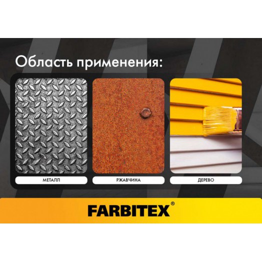Фарбен Грунт-эмаль по ржавчине 3в1 красный 1,8кг FARBITEX 13981