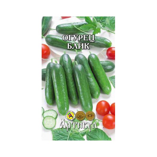 Семена Огурец Блик F1 10шт./0,32г/цв/ п.8 + Семена Огурец Блик F1 10шт./0,32г/цв/ п.8 +