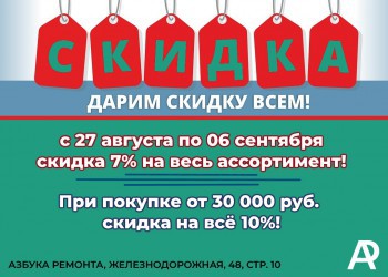 Продлеваем лето!!!